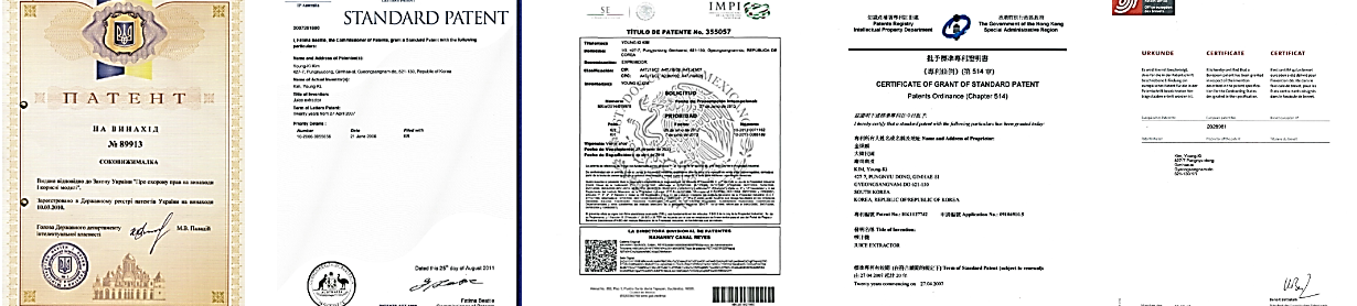 세계 각국의 특허 출원증과 인증서